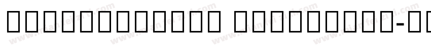NotoSansThai Condensed字体转换